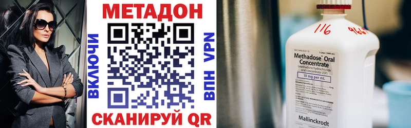 Купить где  Юрьев-Польский  МЕТАДОН кристалл 
