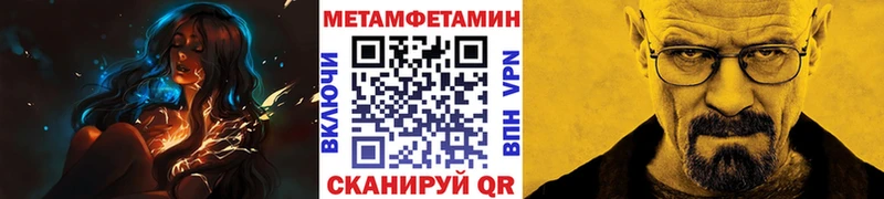 Купить где  Юрьев-Польский  Метамфетамин Methamphetamine 